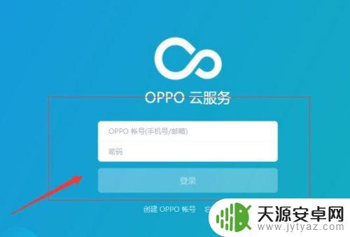 进入oppo官网首页查找手机 oppo手机被偷了怎么追踪