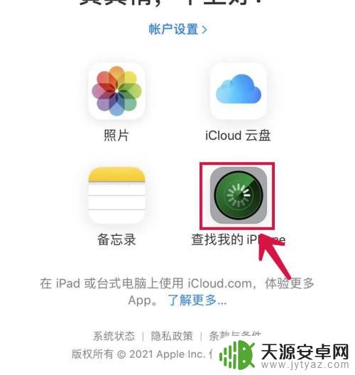 苹果停用了怎么解开平板 平板iPad被禁用怎么快速解锁