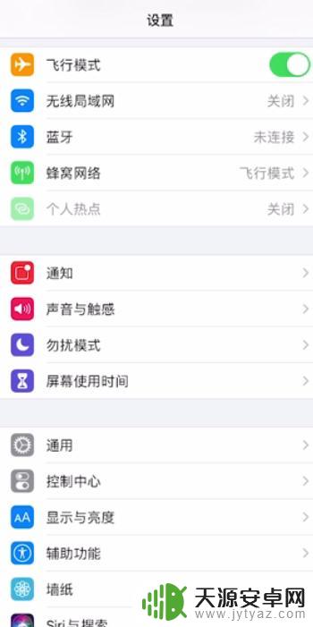 苹果手机关机闹钟不响怎么办 苹果手机关机后闹钟无法响