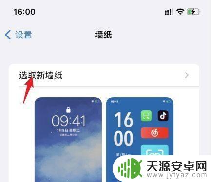 苹果13手机锁屏壁纸怎么设置 iPhone13手机壁纸和锁屏设置步骤