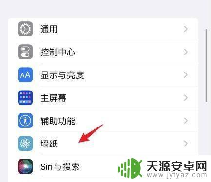 苹果13手机锁屏壁纸怎么设置 iPhone13手机壁纸和锁屏设置步骤