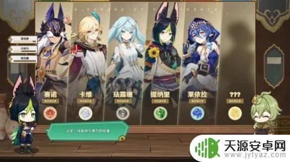 原神3.6什么意思 原神3.6版本新增内容一览