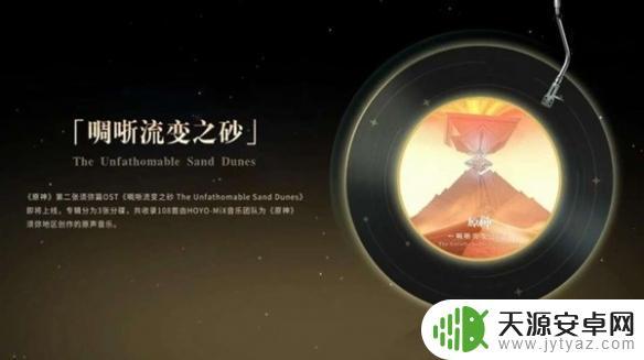 原神3.6什么意思 原神3.6版本新增内容一览