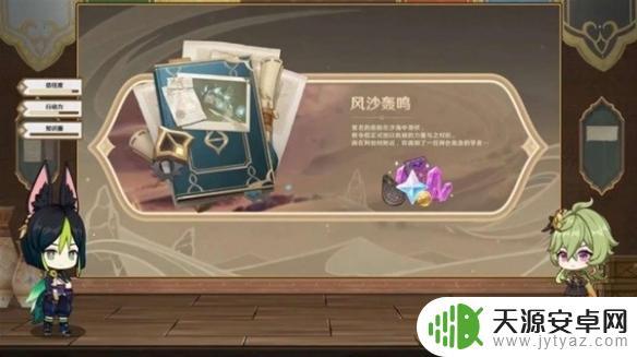 原神3.6什么意思 原神3.6版本新增内容一览