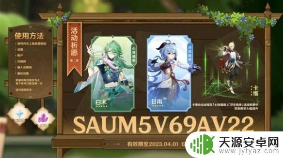 原神3.6什么意思 原神3.6版本新增内容一览