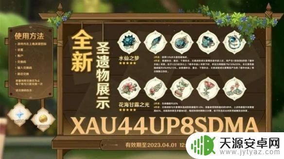 原神3.6什么意思 原神3.6版本新增内容一览