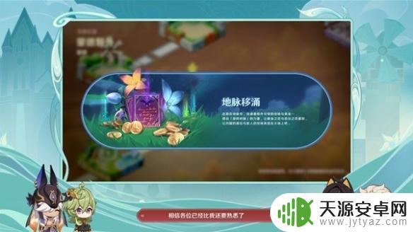 原神3.6什么意思 原神3.6版本新增内容一览