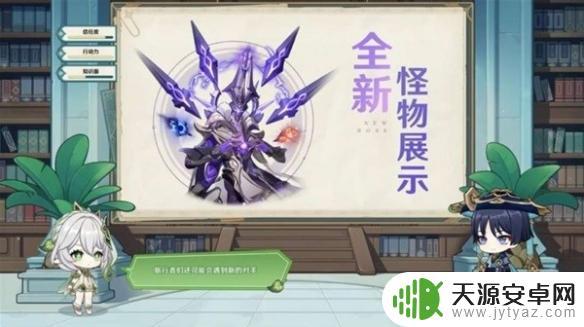 原神3.6什么意思 原神3.6版本新增内容一览