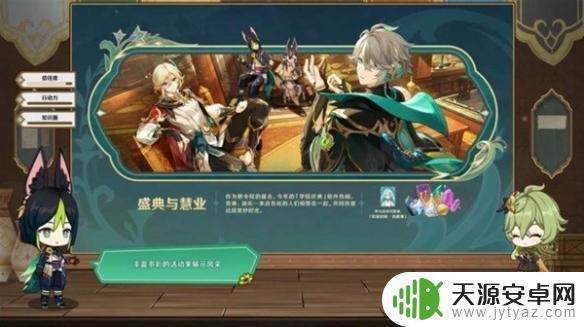 原神3.6什么意思 原神3.6版本新增内容一览