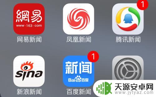 iphone的设置不见了怎么办 iPhone设置图标不见了解决方法