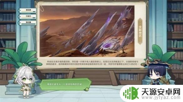 原神3.6什么意思 原神3.6版本新增内容一览