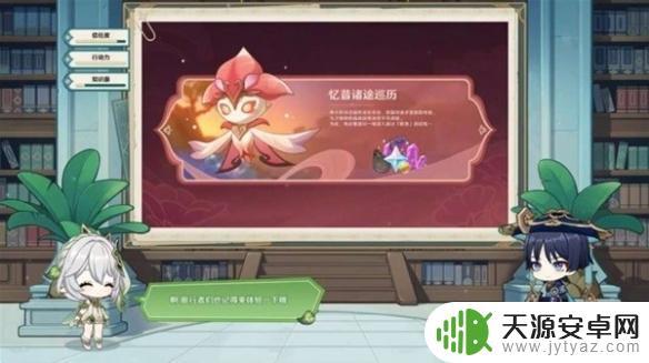 原神3.6什么意思 原神3.6版本新增内容一览