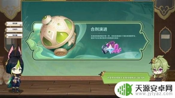 原神3.6什么意思 原神3.6版本新增内容一览