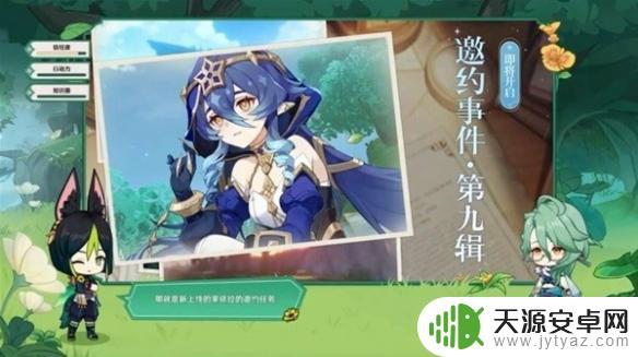 原神3.6什么意思 原神3.6版本新增内容一览