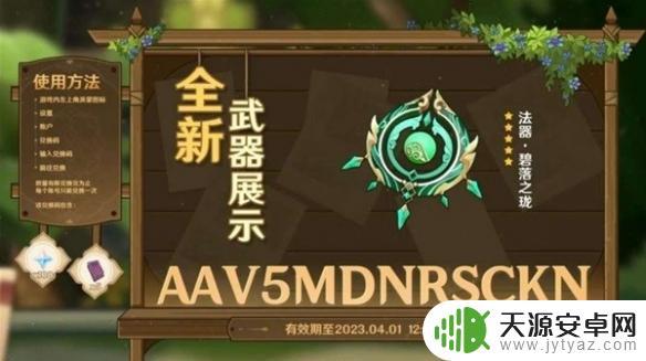 原神3.6什么意思 原神3.6版本新增内容一览