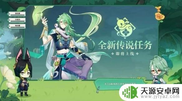 原神3.6什么意思 原神3.6版本新增内容一览