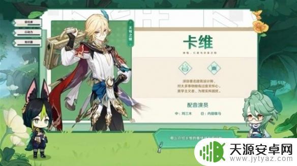 原神3.6什么意思 原神3.6版本新增内容一览