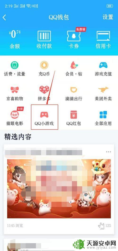 乐云中国象棋怎么取名字 QQ小游戏乐云中国象棋玩法