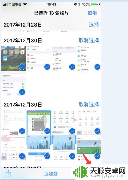 如何永久删除相册里的照片 iphone手机怎么删除照片