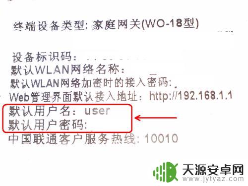 联通宽带怎么改wi-fi密码 联通宽带WIFI密码修改方法