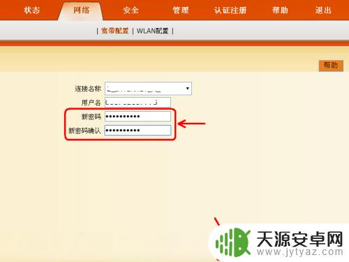 联通宽带怎么改wi-fi密码 联通宽带WIFI密码修改方法