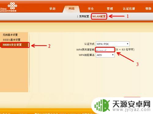 联通宽带怎么改wi-fi密码 联通宽带WIFI密码修改方法