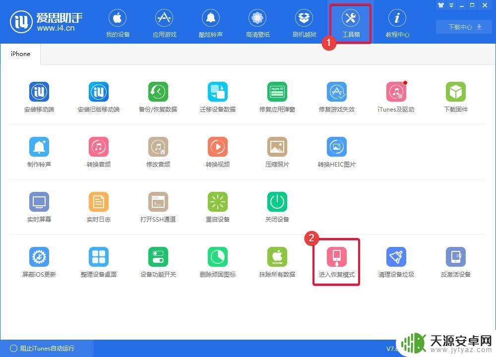 苹果8p手机如何还原 iPhone8一键进入恢复模式方法