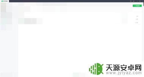 希沃怎么做课件 希沃白板课件制作技巧