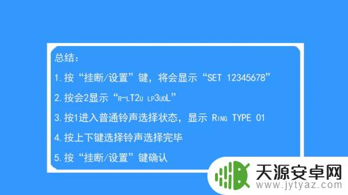 tcl手机所有的闹铃声 tcl电话机设置铃声步骤