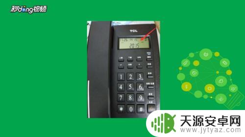 tcl手机所有的闹铃声 tcl电话机设置铃声步骤