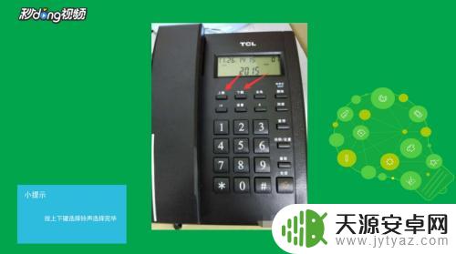 tcl手机所有的闹铃声 tcl电话机设置铃声步骤