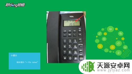 tcl手机所有的闹铃声 tcl电话机设置铃声步骤