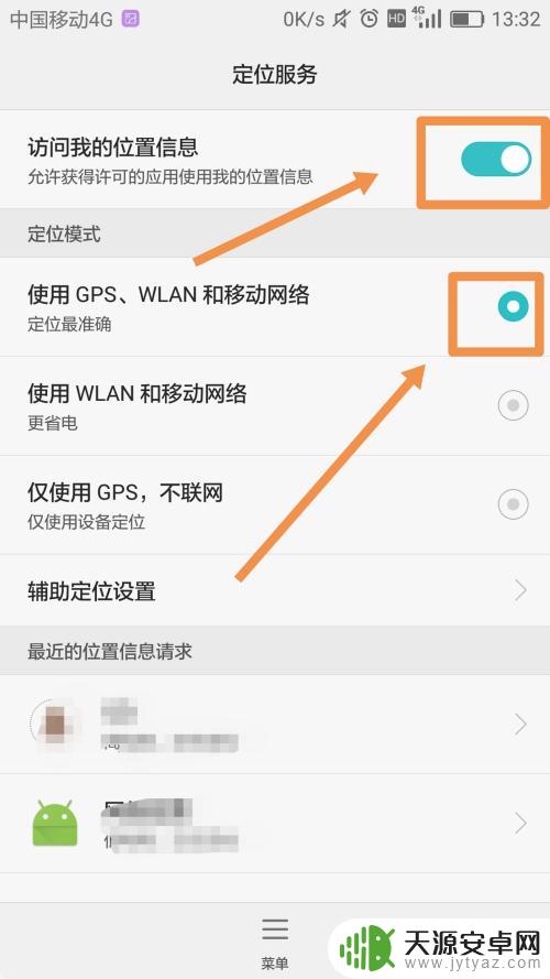 华为手机的定位在哪里打开 华为手机定位功能怎么打开