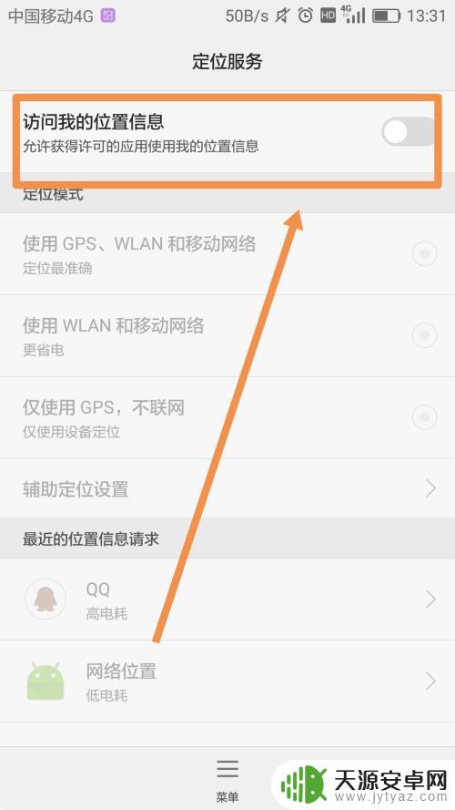 华为手机的定位在哪里打开 华为手机定位功能怎么打开