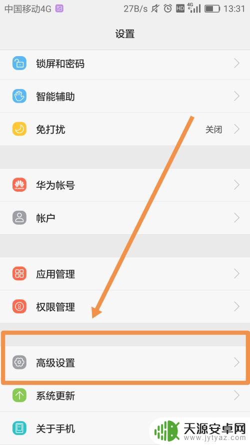 华为手机的定位在哪里打开 华为手机定位功能怎么打开