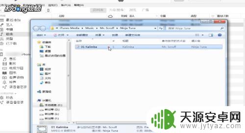 苹果8p手机如何设置来电铃声 苹果8P怎么设置短信铃声