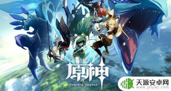 原神天空岛是什么服务器 原神天空岛官方服