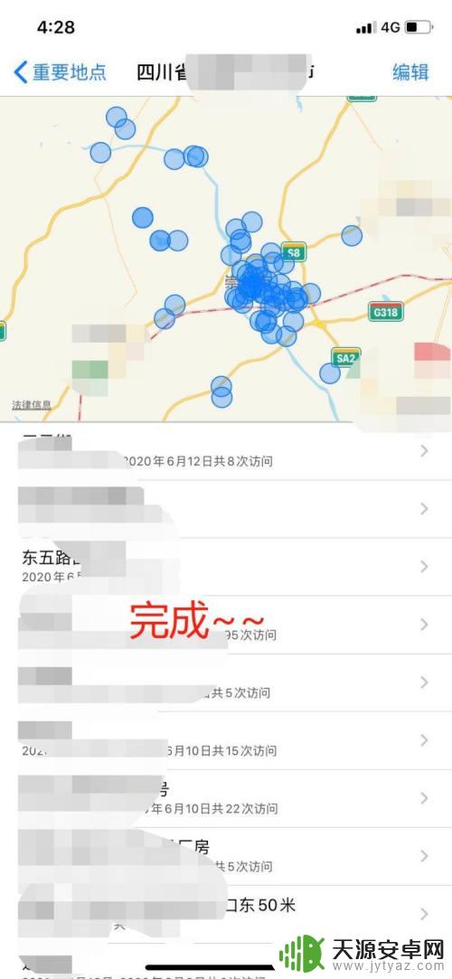 苹果手机如何看2048 苹果手机定位功能怎么查看每日轨迹