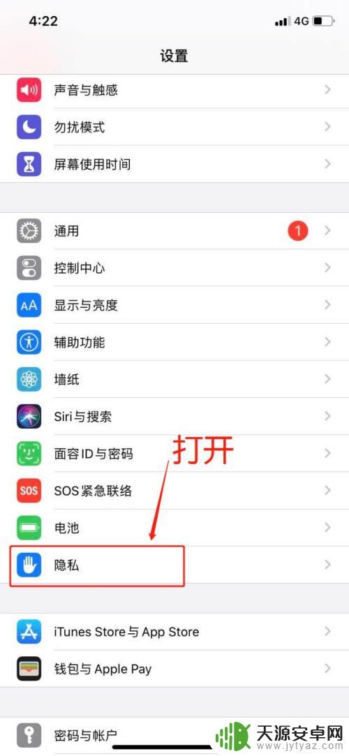 苹果手机如何看2048 苹果手机定位功能怎么查看每日轨迹