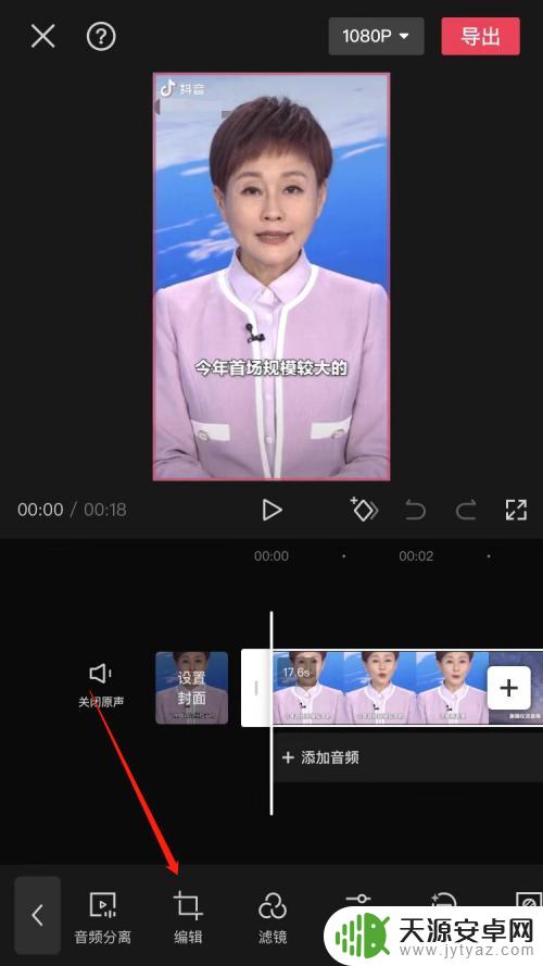 剪映去logo水印 剪映软件怎么去掉视频水印