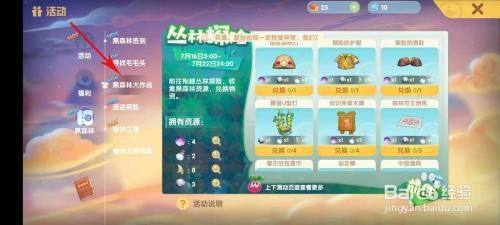 摩尔庄园刺头鱼在哪里钓 刺头鱼摩尔庄园钓鱼奖励
