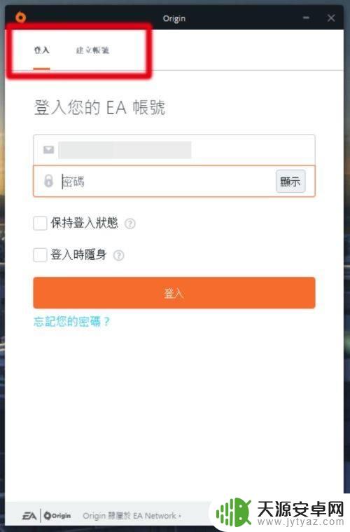 如何绑定steam账号 橘子怎么在Steam上绑定账号