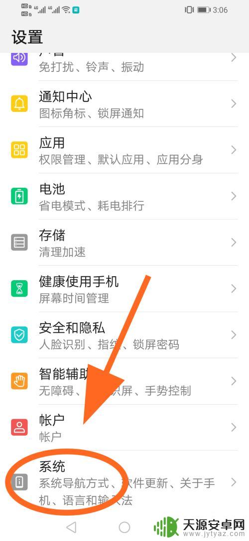 华为手机怎么设置圆点点 华为手机的圆点设置在哪里