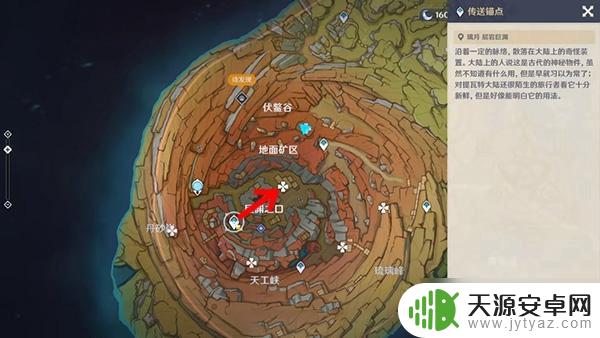 原神6个供物 原神供奉纪念石钱供物图文攻略