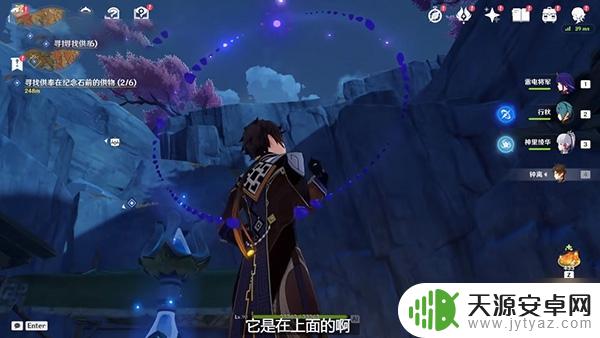 原神6个供物 原神供奉纪念石钱供物图文攻略
