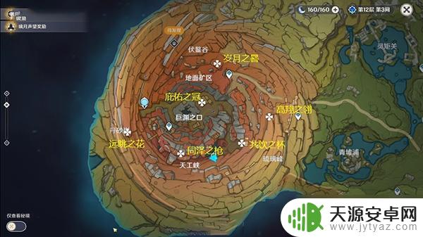 原神6个供物 原神供奉纪念石钱供物图文攻略