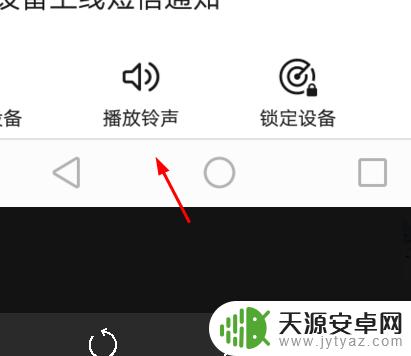 怎样查找丢失的手机位置 手机丢失怎么通过云端定位找回