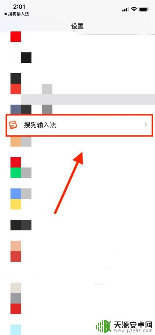 手机上弹钢琴怎么弄的 手机键盘弹钢琴设置方法