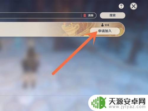 原神如何邀请好友进入自己世界 原神多人游戏怎么玩