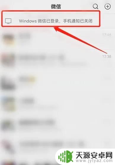 手机微信文件怎么传到电脑桌面上 微信文件传输到电脑端教程